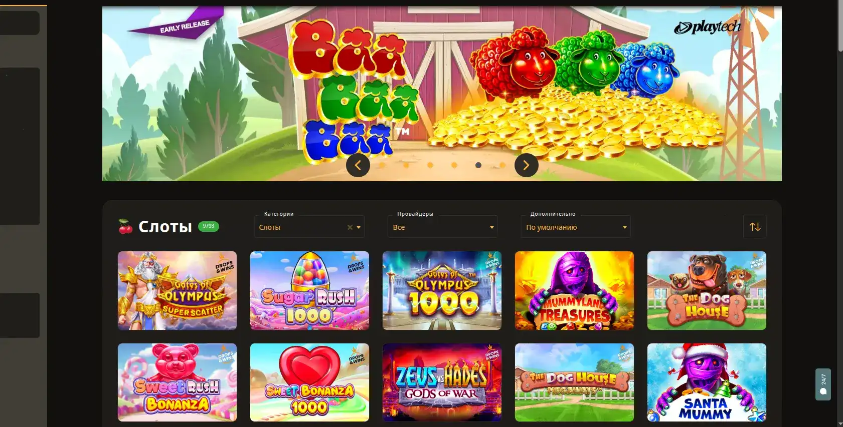 Вулкан Старс казино официальный сайт — игровой зал